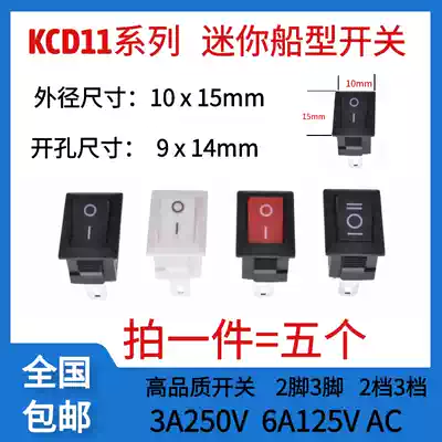 Rocker switch power switch button 10 * 15mm boat rocker switch 3 feet 2 feet two 3 gears red black and white
