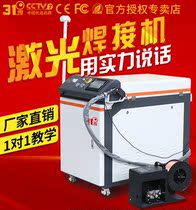 Handheld fiber laser welding machine industrial stainless steel pipe metal hardware high power multifunctional continuous welding