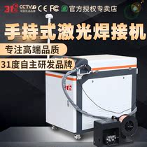 Laser welding machine handheld industrial grade stainless steel pipe aluminum high-power portable multifunctional hardware welding