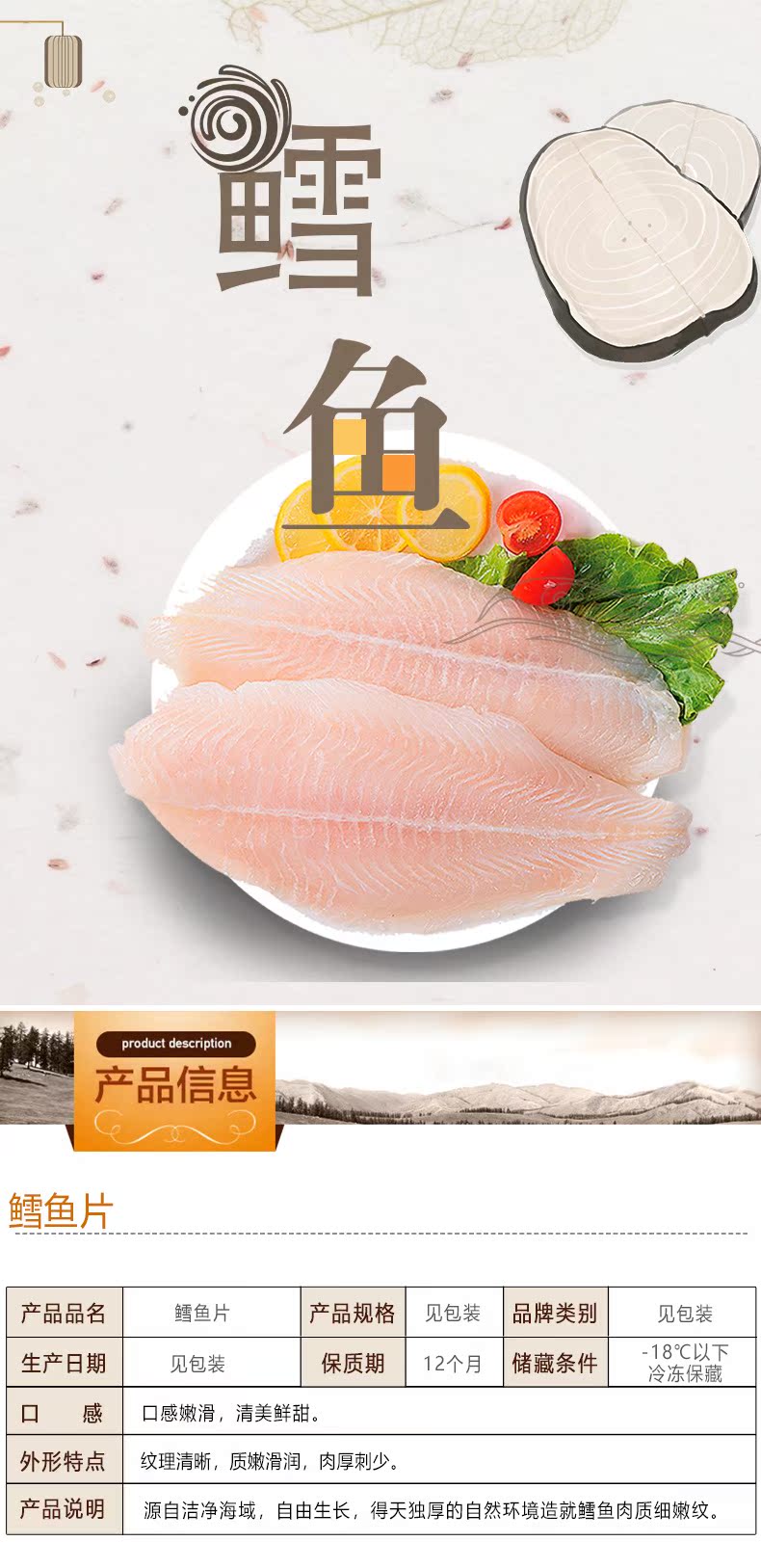 挪威进口深海鳕鱼片 500g 图1
