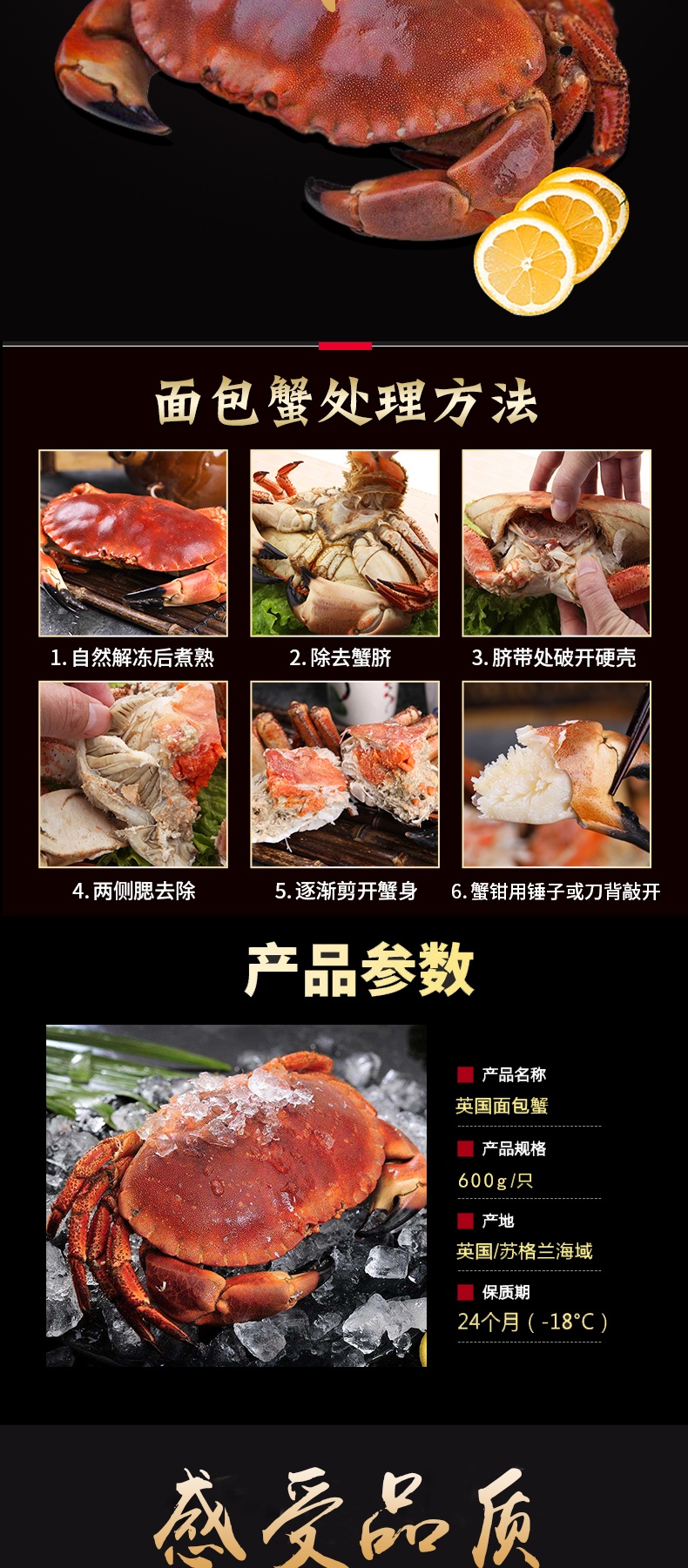 英国进口 全世界最多膏的螃蟹 面包蟹 600g 图2