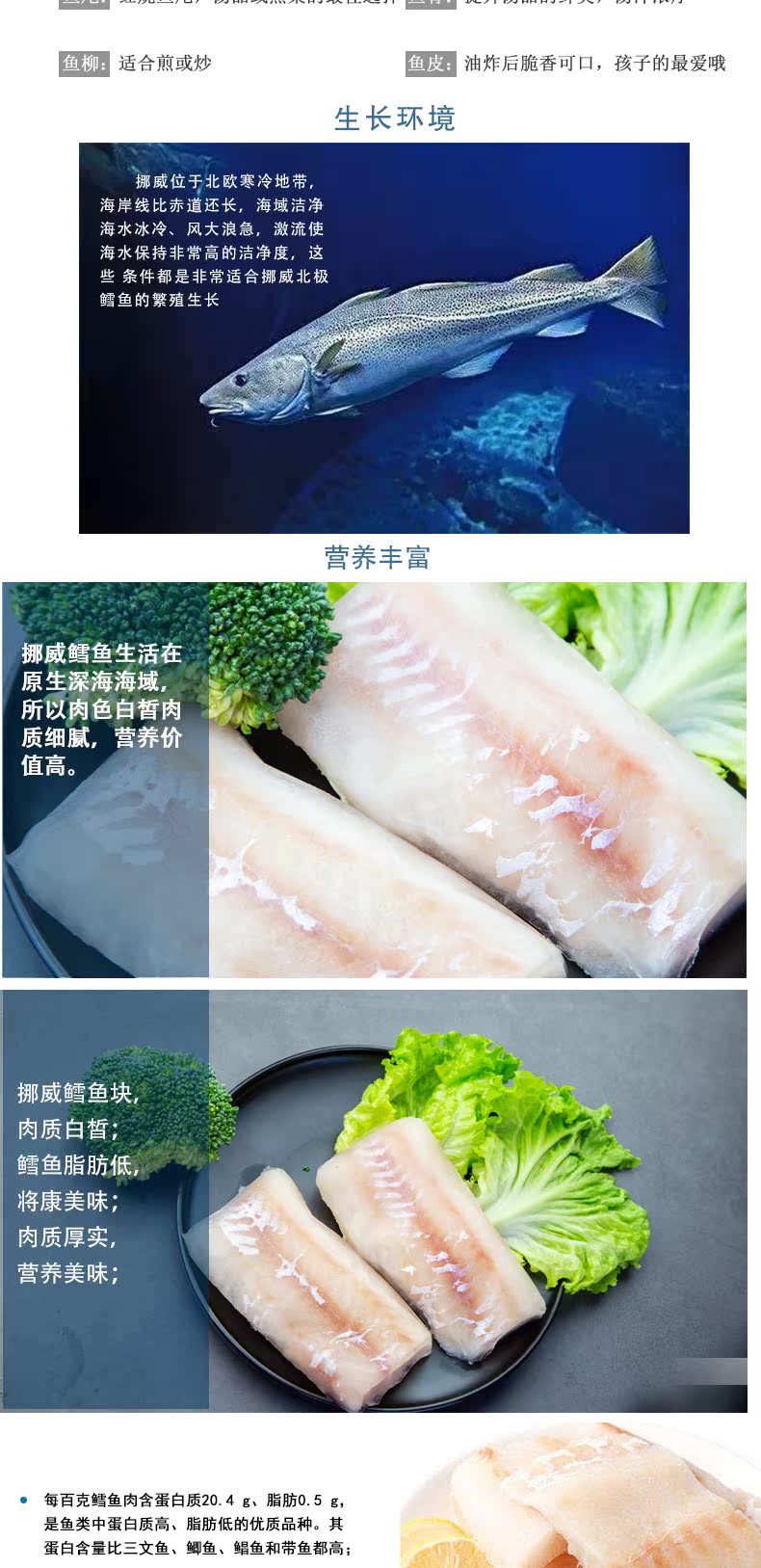 挪威进口深海鳕鱼片 500g 图2