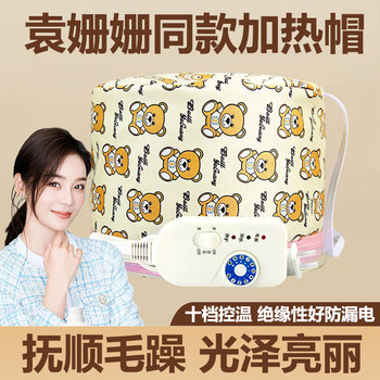 German Heating Hair Cap, Oil Evaporation Cap, Hair Mask Steam Heating Cap, Hair Care, Nutritional Electric Heating Cap for Home Use