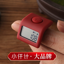 Chanting counter electronic digital display rosary Buddha number meter rechargeable ring finger mini chanting device