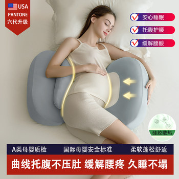 American Pregnancy Pillow, Special U-Shaped Waist-Protecting Side Sleeping Pillow for Pregnant Women, Abdominal Support Artifact, Side Sleeping Pillow for Late Pregnancy