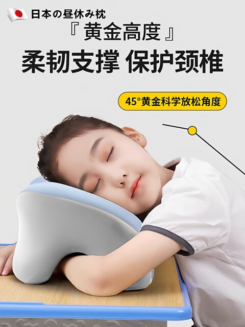 Children's Nap Pillow, Special Sleeping Pillow for Primary School Students, Classroom Sleeping Artifact, Special Desk Nap Pillow for Middle and High School Students