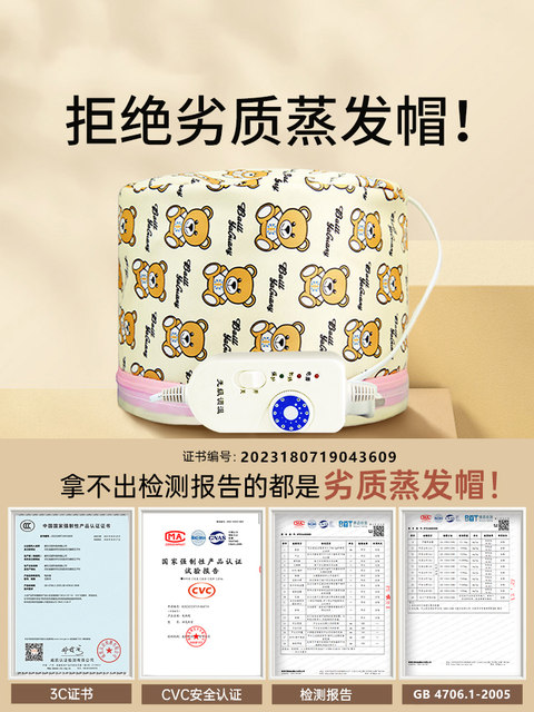 German Heating Hair Cap, Oil Evaporation Cap, Hair Mask Steam Heating Cap, Hair Care, Nutritional Electric Heating Cap for Home Use