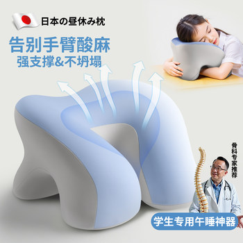 Children's Nap Pillow, Special Sleeping Pillow for Primary School Students, Classroom Sleeping Artifact, Special Desk Nap Pillow for Middle and High School Students