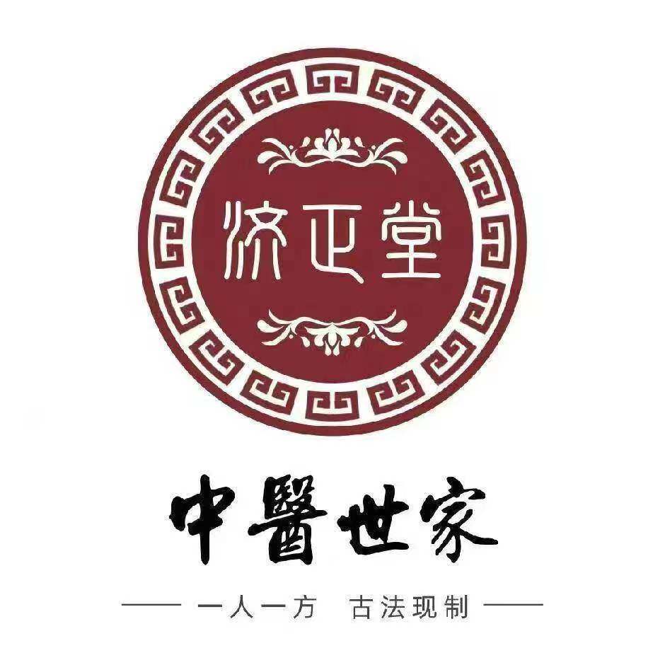 恩煕王氏中医馆总店