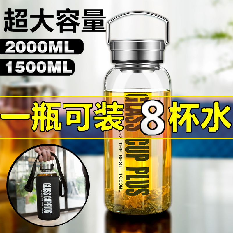 promiseman glass men's extra large capacity 2000ml cup portable water cup outdoor sports fitness teacup