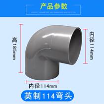 British drainage accessories 4 inch elbow 114 direct 114 big and small head 114 drainage pipe inch to metric joint