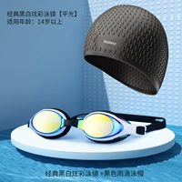 Классическая черно -белая [цвет]+черная плавательная шляпа