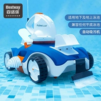 Bestway, автоматический бассейн, гигиенический беспроводной робот, умное оборудование, пылесос