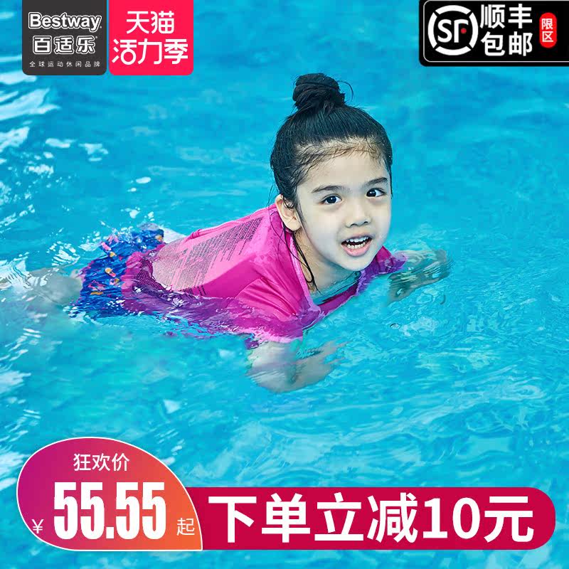 Bestway Children's swimming arm ring Learning swimming equipment Baby life jacket Sleeve floating sleeve Floating vest