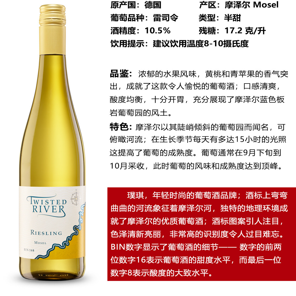 德国摩泽尔露森雷司令半甜白,微甜鹅半甜白葡萄酒:四支套装神价,尝鲜必备!🍷 -低度葡萄酒-淘宝百科网