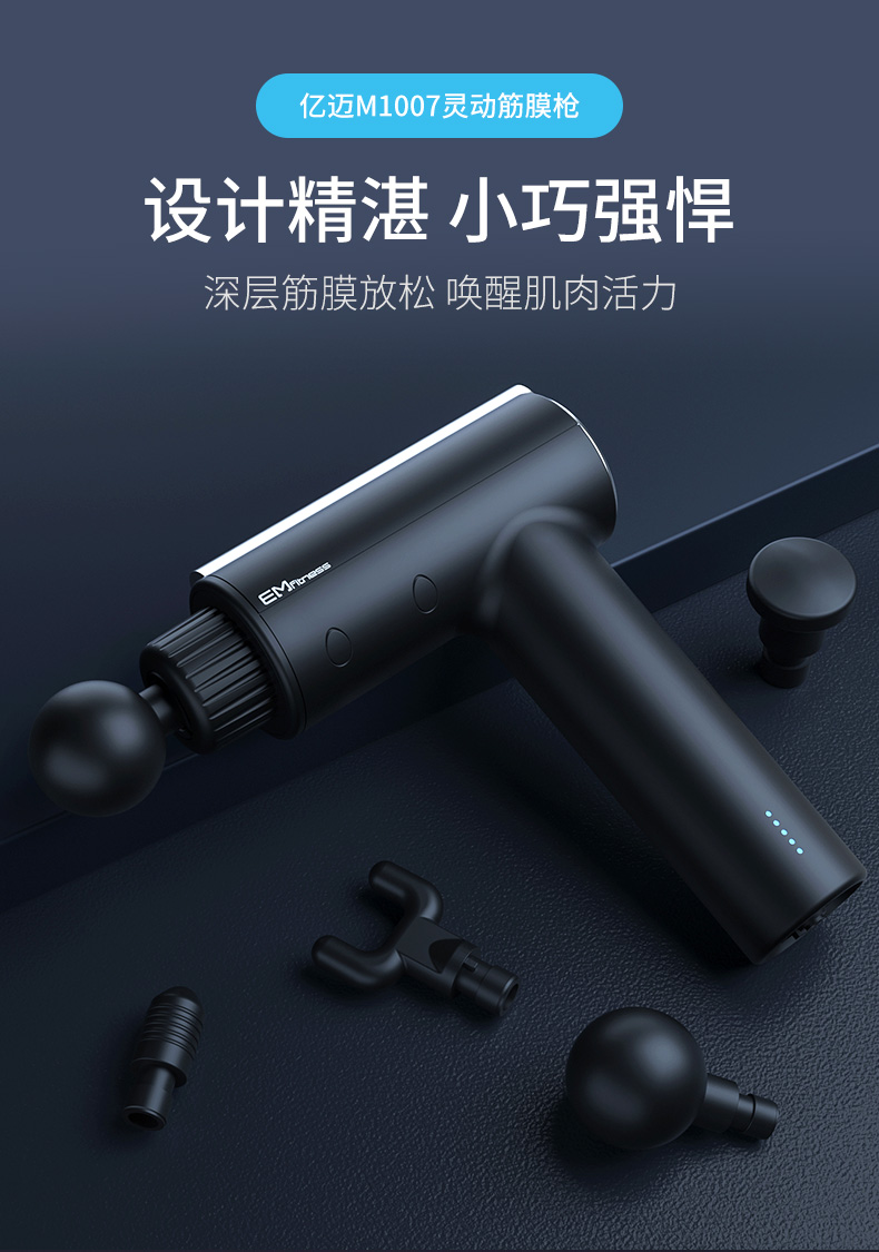 专业级按摩神器 亿迈 无线筋膜枪 按摩肌肉缓解疲劳 3-4小时续航 图4