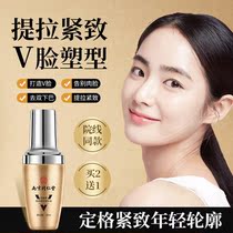 v Face essence Thin face Special theorizer pulling tight to woman thin cheekbones straightening face type biting muscle hypertrophy student