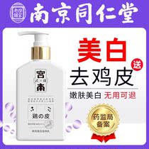 Body suckling women Summer to get goose bumps hair follicles Whole-body Whitening Moisturizing men Go to the Chicken Skin God