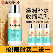 Nanjing Tongrentang Salicylic Acid Refreshing water systolic water replenishing moisturizing and applying control oil to close mouth and acne removing makeup water