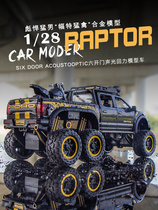 Six-wheel alloy car model car model toy car sound and light return inertia simulation childrens toy car Boy gift