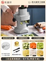 All-металлическая флагманская модель】 Slicer (регулируемая толщина) Большой порт подачи + чистый медный молчаливый двигатель