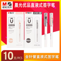 Chenguang stationery excellent quality quick-drying student examination water-based Pen 0 5mm full needle tube office signature pen straight liquid bead gel pen non-slip pen grip 57901 black red