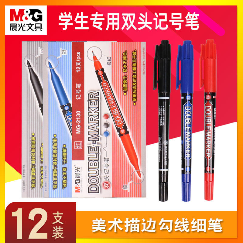 Morning light stationery double headphone number pen student hook line office carton tick oily quick dry waterproof not easy to drop color small double head MG2130 black blue red