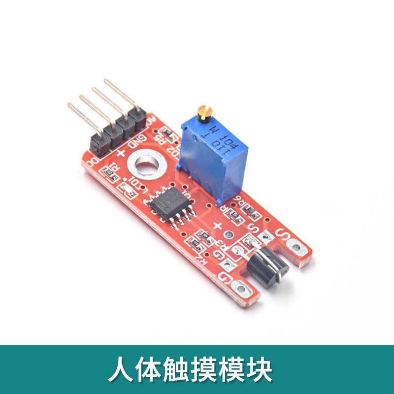 兼容arduino uno r3人体触摸模块KY-036人体触摸传感器 Touch适用
