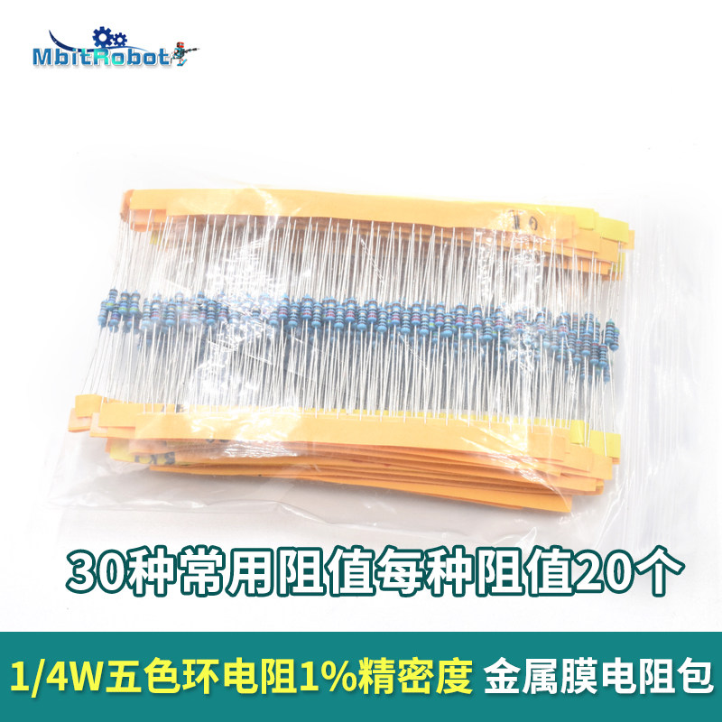 1/4W五色环金属膜电阻包1%精密度30种 常用阻值每种20  100个/2元