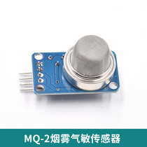 Based on arduino MQ-2 smoke gas sensor module methane liquefied gas combustible gas M140
