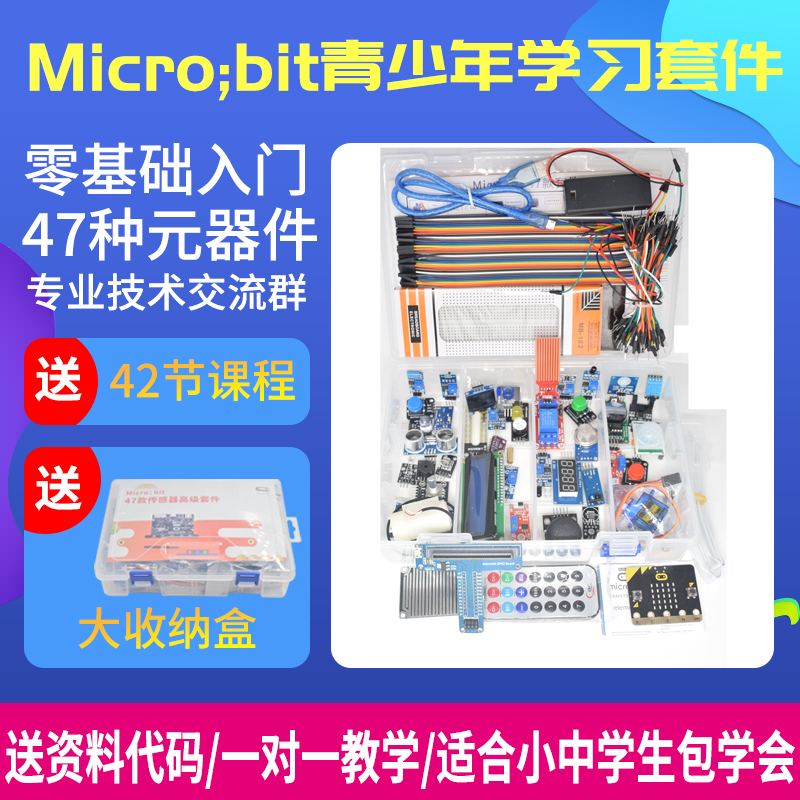 micro: bit V2 development board microbit motherboard learning kit Python graphics programming design sensor