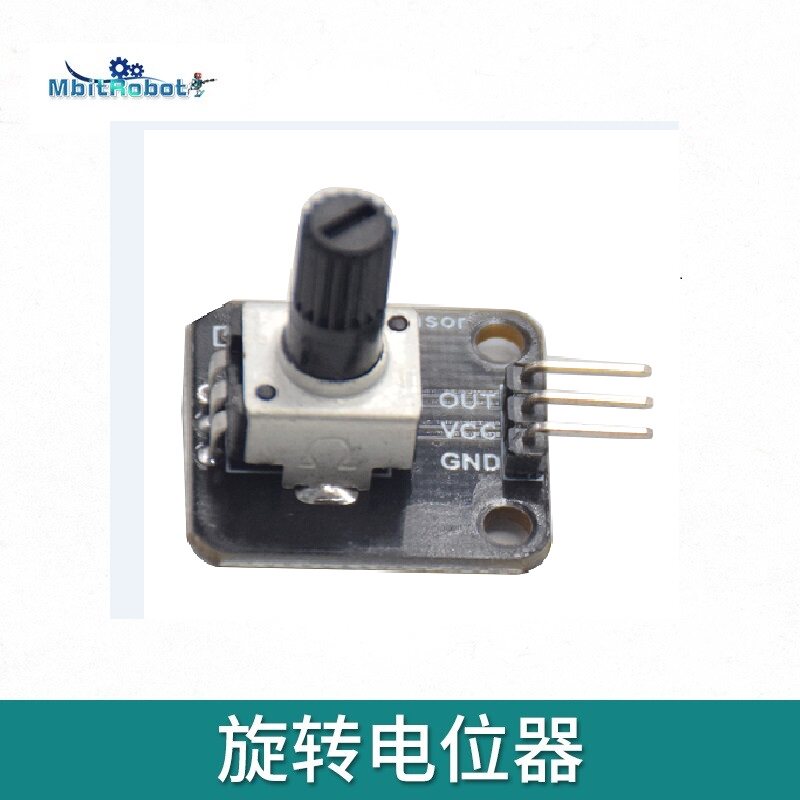 mbitrobot电位器传感器模拟旋钮模块电子积木旋钮编码器开关 B479