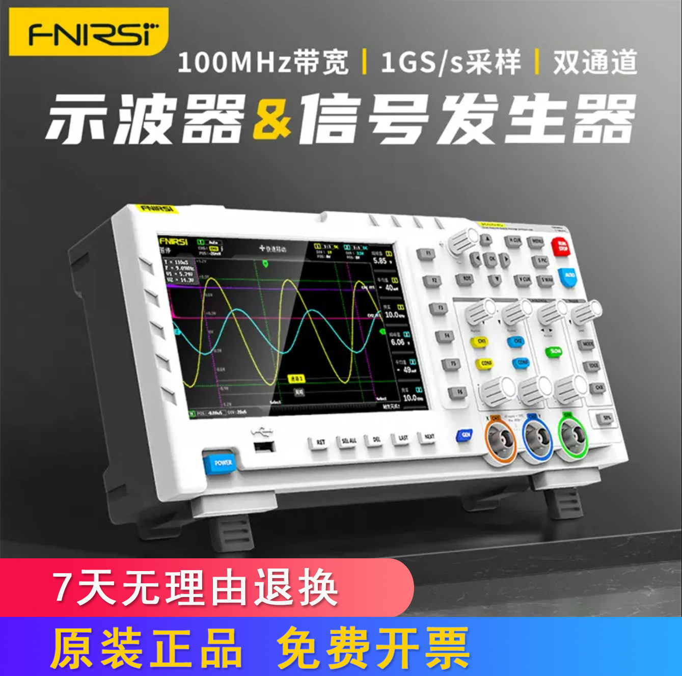 FNIRSI-1014D数位示波器 100MHz双通道 信号发生器二合一 中文版 示波器探头配件
