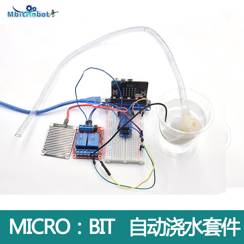 Microbit V2.2主控板灌溉系统套件土壤湿度自动浇花控制板