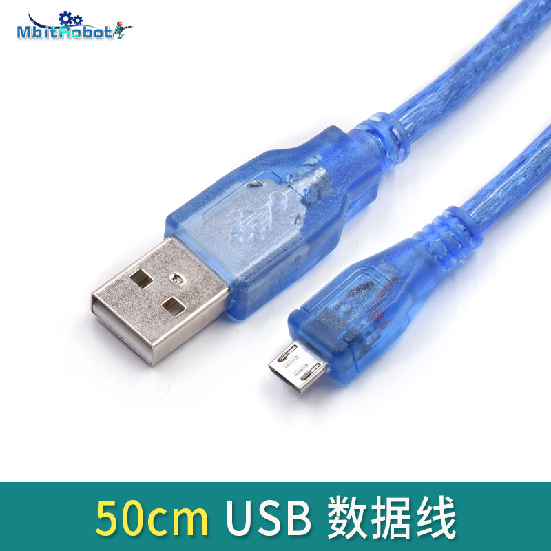 micro USB数据线microbit开发板烧录下载编程电源供电安卓通用
