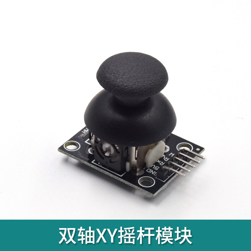 兼容arduino 双轴XY摇杆传感器模块 PS2游戏摇杆 控制摇杆传感器