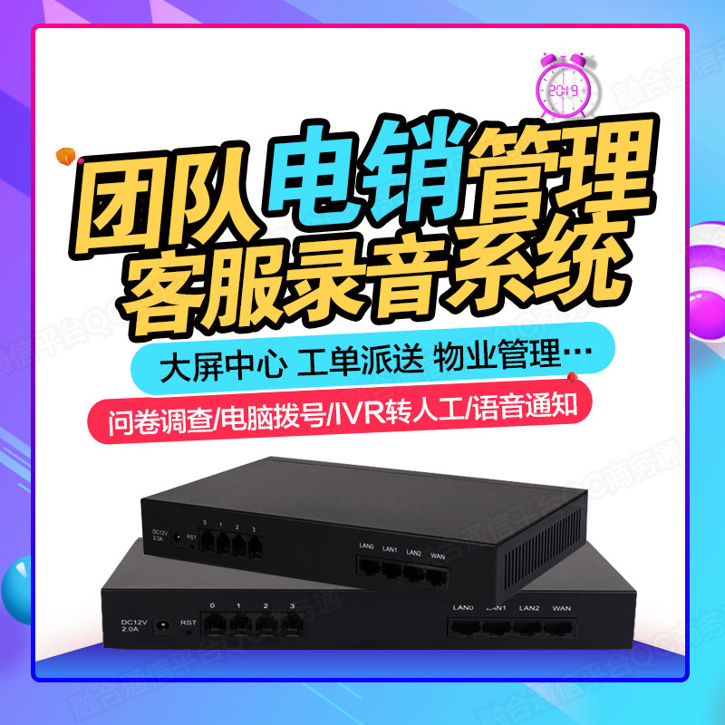 Call Center Customer Service Computer Dialing CRM Outbound Call Telemarketing System Incoming Call Automatic Recording Management