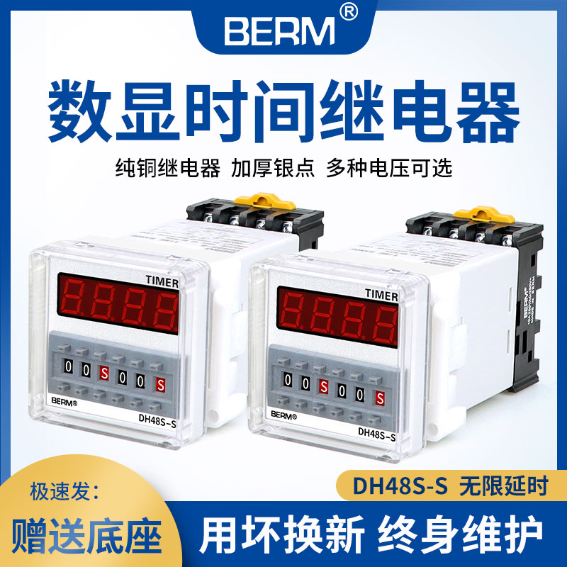 Belmed Digital Display Cycle Relay Time Controller DH48S-S DH48-2Z DH48-1Z Free Base