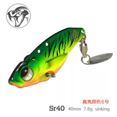 Big river running mouth mandarin fish Ma Kou long shot full swimming layer metal VIB Luya fake bait Sequins SR4045