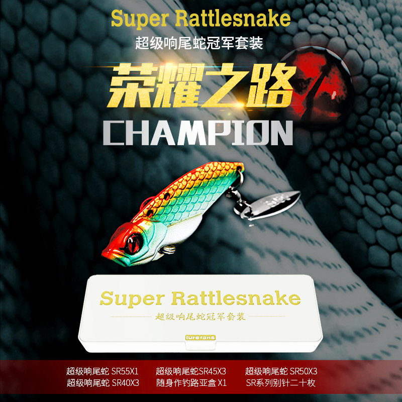 Big river rushing road sub-fans long-range metal VIB super rattlesnake sea bass fake road sub-bait set