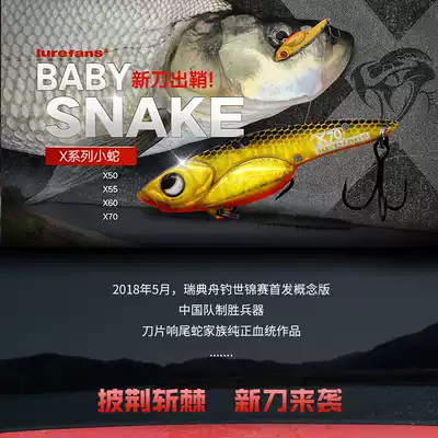 Luya Enthusiast Big River running snake X Series Long-shot metal bait for perch VIB Luya Bait X60X70