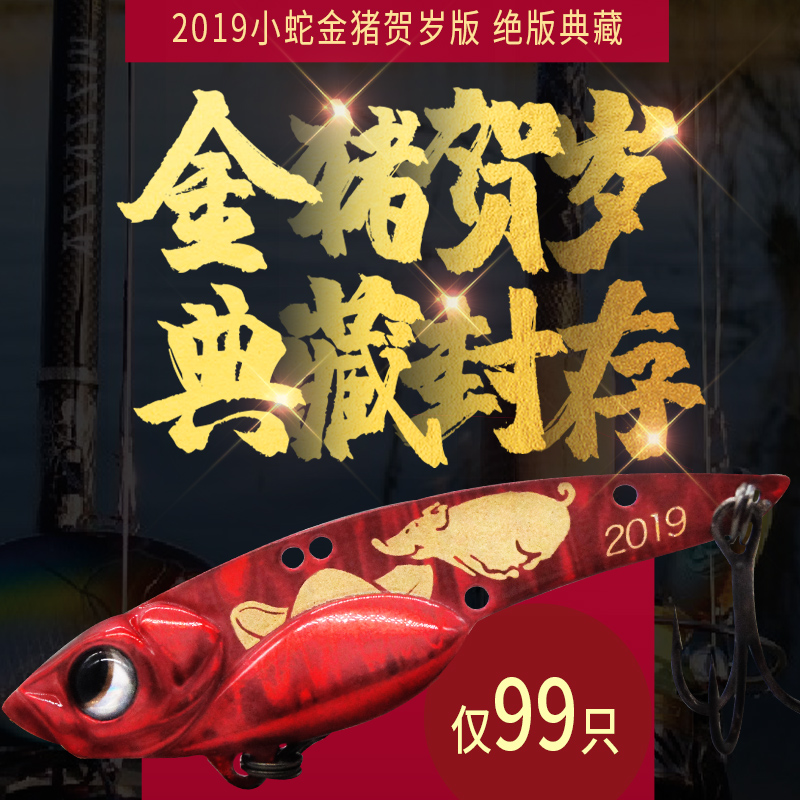 Great River Running Road Subreddit Enthusiast Gold Pig Collection version X Little Snake Afar to Metal Bait Teething Sea Bass fake Lubabait