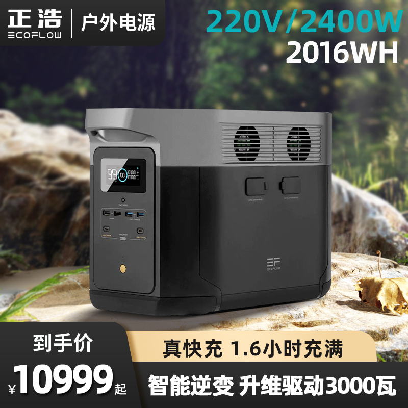 EcoFlow delta max 2400 outdoor power supply 220v power supply capacity self-driving savings battery