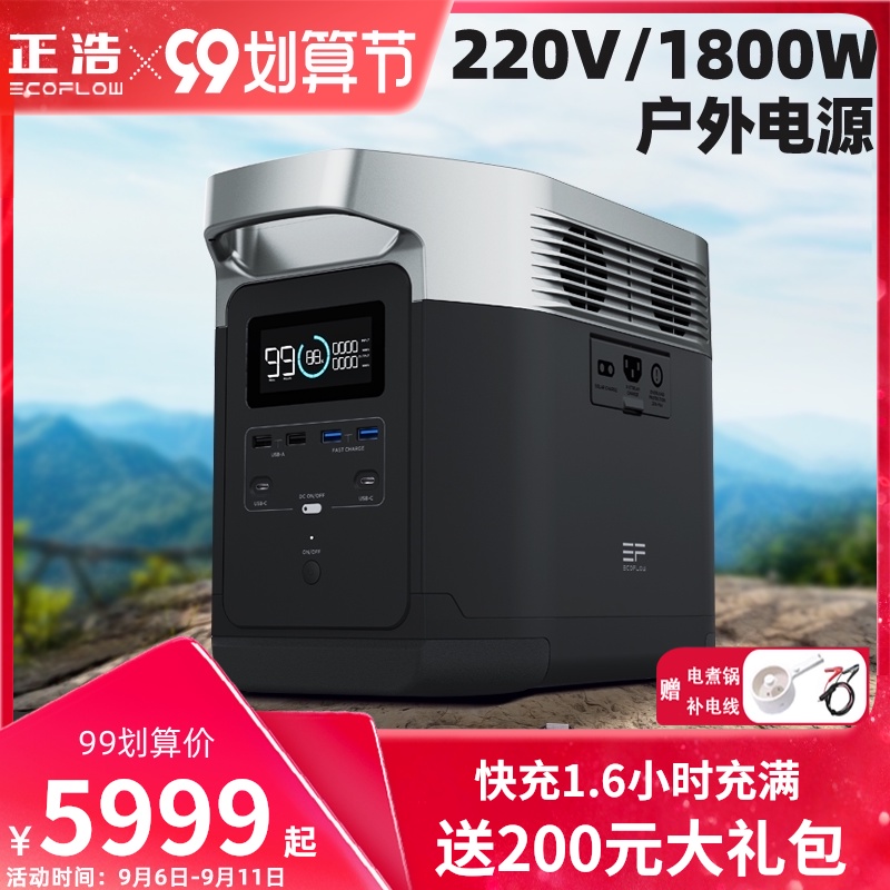 ecoflow Zhenghao outdoor power supply 220V large capacity self driving tour high power solar portable mobile power supply