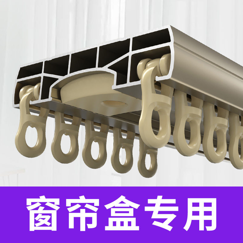 Male sparrow curtain track integrated top mount double rail sodium meter slide box mount aluminum alloy silent rail double slide