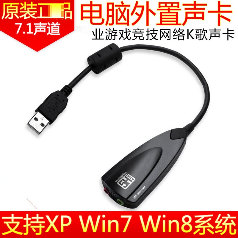 🎶音质升级必备!5HV2立体声USB外置声卡🌟-声卡-淘宝好物网