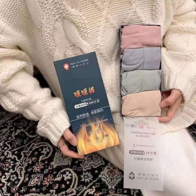 4条秋冬暖内裤女士中高腰透气无缝高弹提臀三角裤石墨烯导湿裤