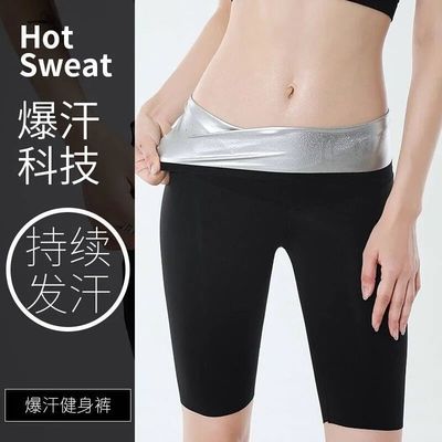 爆汗裤女高腰五分运动短裤跑步发汗瘦腿燃脂收腹暴汗裤安全打底裤