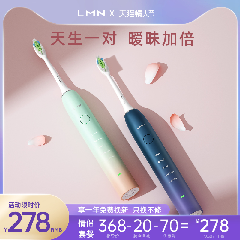 Germany LMN electric toothbrush couple set men and women adult sound wave fully automatic charging soft hair Valentine's Day gift