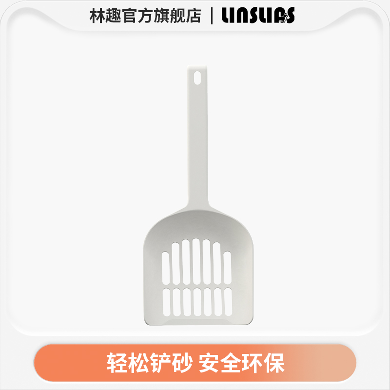 Linqu pet cat shit shovel Cat toilet cat litter basin Cat sand shovel Cat shovel Cat supplies Cat litter shovel